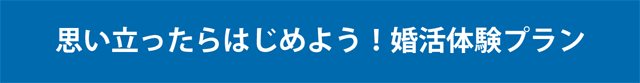 資金と時間は未来の家族のために大切にしてください