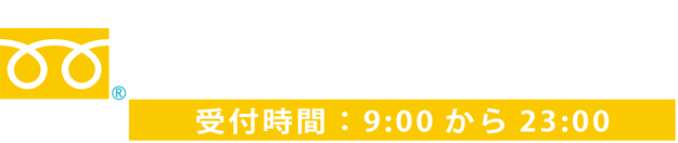 親御様の視点で気になる箇所すべてお応えさせて頂きます。また、お相手のご要望などもお聞かせ下さいませ。