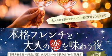 party