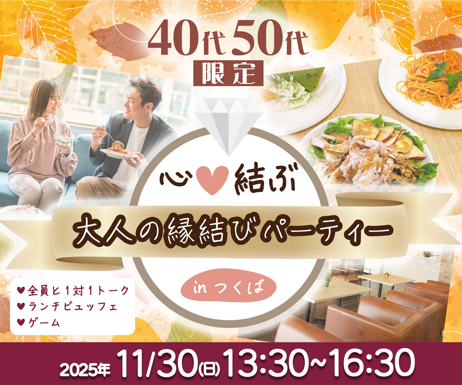 音楽ダイニングカフェ(スマホ用)